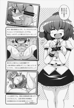 Page 135 of Ketsu darake Touhou Soushuuhen +