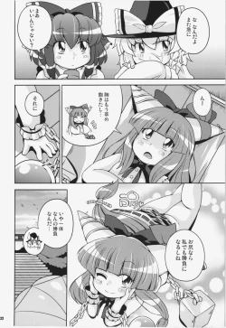 Page 22 of Ketsu darake Touhou Soushuuhen +
