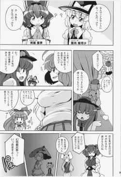 Page 31 of Ketsu darake Touhou Soushuuhen +