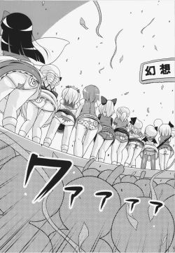 Page 33 of Ketsu darake Touhou Soushuuhen +