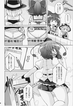 Page 36 of Ketsu darake Touhou Soushuuhen +