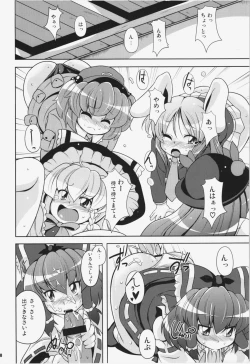 Page 38 of Ketsu darake Touhou Soushuuhen +