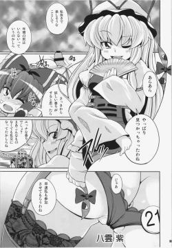 Page 39 of Ketsu darake Touhou Soushuuhen +