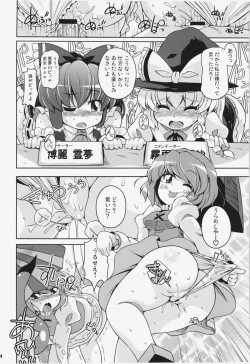 Page 44 of Ketsu darake Touhou Soushuuhen +