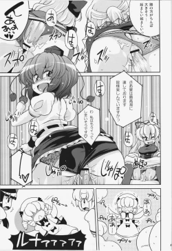 Page 45 of Ketsu darake Touhou Soushuuhen +