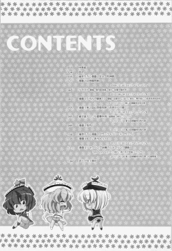Page 4 of Ketsu darake Touhou Soushuuhen +