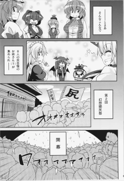 Page 57 of Ketsu darake Touhou Soushuuhen +