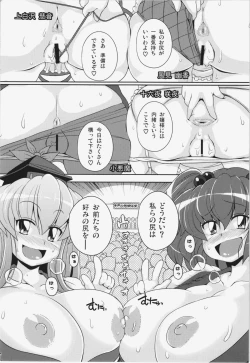 Page 62 of Ketsu darake Touhou Soushuuhen +