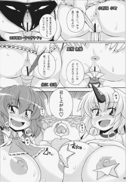 Page 63 of Ketsu darake Touhou Soushuuhen +