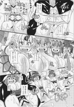 Page 83 of Ketsu darake Touhou Soushuuhen +