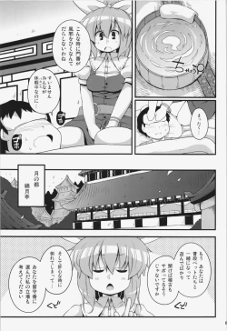 Page 87 of Ketsu darake Touhou Soushuuhen +