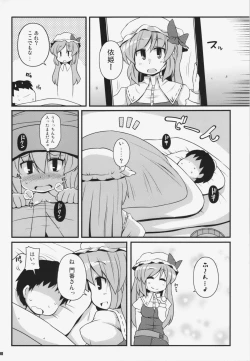 Page 98 of Ketsu darake Touhou Soushuuhen +