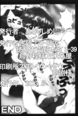 Page 21 of Meitantei Conan Tokubetsuhen Suterareta Neko No Nazo