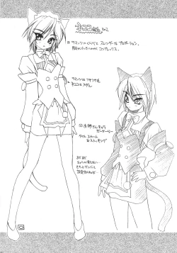 Page 11 of Mitsu Neko Tei Honey Cat Room