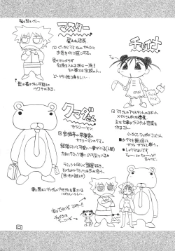 Page 13 of Mitsu Neko Tei Honey Cat Room