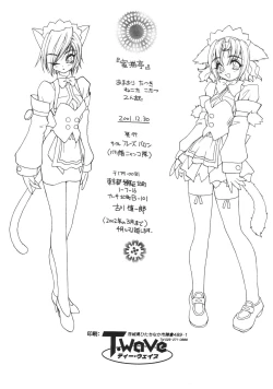 Page 32 of Mitsu Neko Tei Honey Cat Room