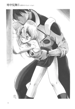 Page 32 of Kanchuu Mimai 5 Kanojo No Simulation