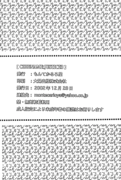 Page 21 of CODENAME: JUSTICE 3