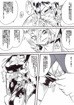 Page 13 of "Taima Doutei Hisui" Sesshoku Hen Dai San wa