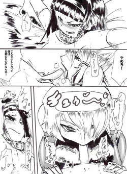 Page 2 of "Taima Doutei Hisui" Sesshoku Hen Dai San wa