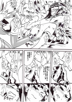 Page 3 of "Taima Doutei Hisui" Sesshoku Hen Dai San wa