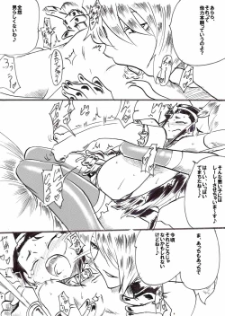 Page 7 of "Taima Doutei Hisui" Sesshoku Hen Dai San wa