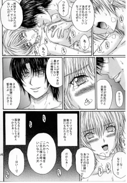 Page 32 of Ryoujoku Rensa 04