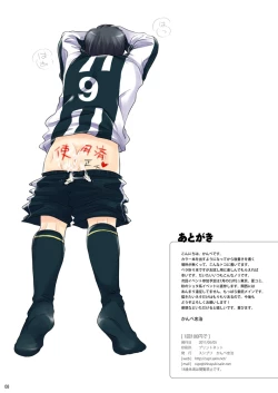 Page 9 of once hundred yens