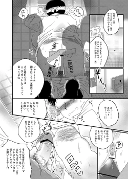 Page 23 of Kyousei REC