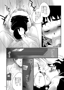 Page 9 of Kyousei REC
