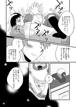 Page 13 of Maid Seiji-kun, Futatabi no Oshioki Now