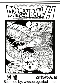 Page 1 of DRAGONBALL H Bekkan | Dragonball H Extra Issue