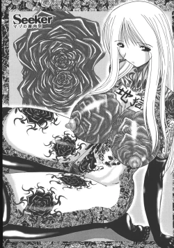 Page 119 of Mazo no Shanikusai