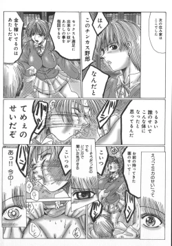 Page 126 of Mazo no Shanikusai