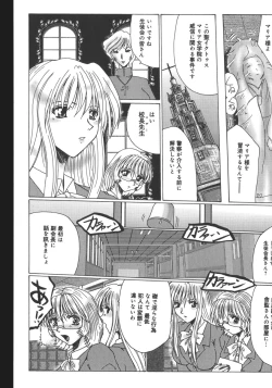 Page 153 of Mazo no Shanikusai