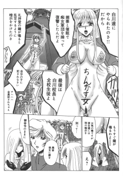 Page 165 of Mazo no Shanikusai