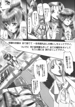 Page 36 of Mazo no Shanikusai