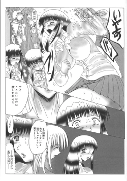 Page 73 of Mazo no Shanikusai