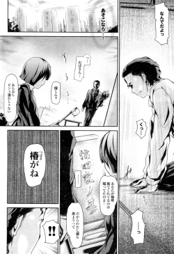 Page 18 of Kitsune no Yomeiri