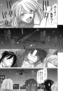 Page 100 of Cheers! 11