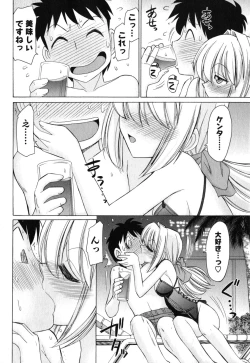 Page 103 of Cheers! 11