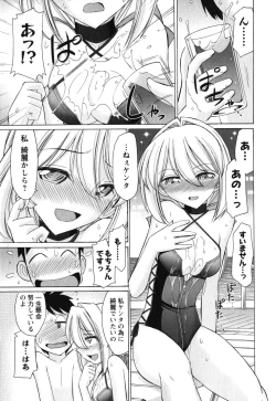 Page 104 of Cheers! 11