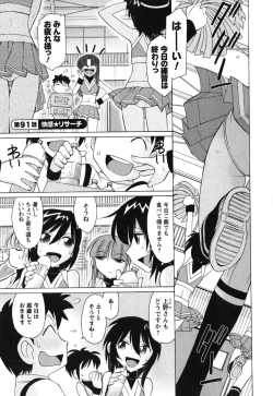 Page 114 of Cheers! 11