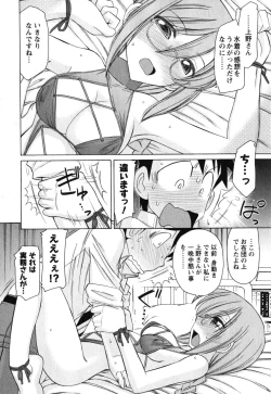 Page 125 of Cheers! 11