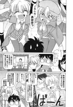 Page 12 of Cheers! 11