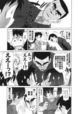 Page 138 of Cheers! 11