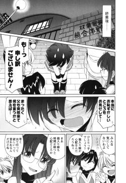 Page 140 of Cheers! 11