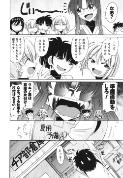 Page 141 of Cheers! 11