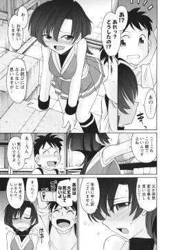 Page 142 of Cheers! 11