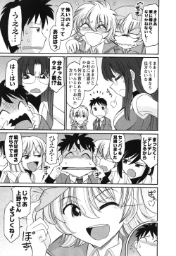 Page 14 of Cheers! 11